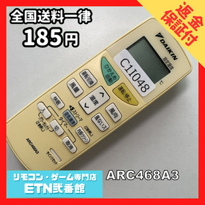 C1I048 【送料１８５円】エアコン リモコン / Daikin ダイキン ARC468A3 動作確認済み★即発送★