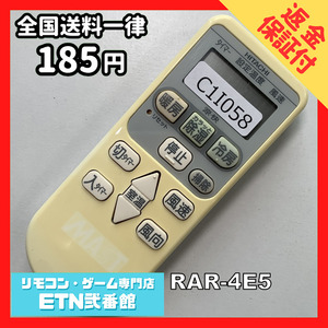 C1I058 【送料１８５円】エアコン リモコン / 日立 ヒタチ HITACHI RAR-4E5 動作確認済み★即発送★