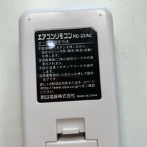 C1I108 【送料１８５円】エアコン リモコン / ELPA エルパ 汎用 RC-22AC 動作確認済み★即発送★_画像4