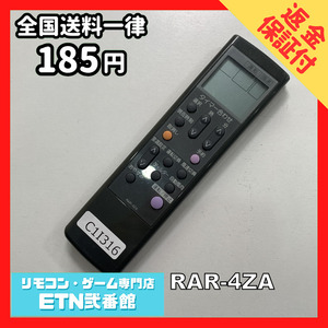 C1I316 【送料１８５円】エアコン リモコン / 日立 ヒタチ HITACHI RAR-4ZA 動作確認済み★即発送★