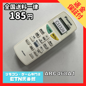 C1I326 【送料１８５円】エアコン リモコン / Daikin ダイキン ARC468A1 動作確認済み★即発送★