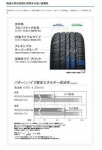 お買得◆国産タイヤ 4本Set 235/50R20 235/50-20 TOYO プロクセス コンフォート2S NX/bz4X/CX-60/ソルテラ/ディスカバリー/イヴォーグ他_画像8