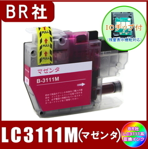 LC3111M ブラザー Brother LC3111 互換インク マゼンタ 新品 ICチップ付 単品販売 メール便発送