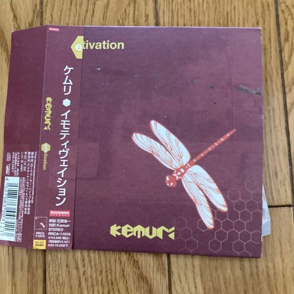 KEMURI / emotivation CD 紙ジャケット仕様 あ帯付 