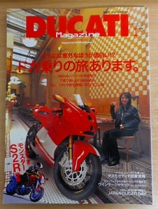 DUCATI Magazine (ドゥカティ マガジン) 2005VOL.23