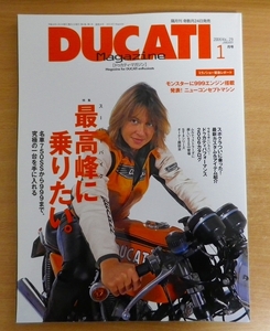 DUCATI Magazine (ドゥカティ マガジン) 2006VOL.29
