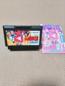 美品 当時物 ファミコンソフト ドッジ弾平2 SUNSOFT ファミリーコンピュータ FC 任天堂 ファミコン Nintendo FAMICOM スーパーファミコン 