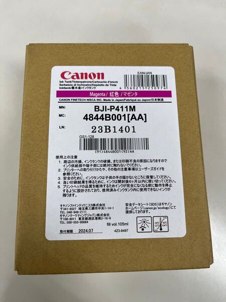 Canon 純正品 BJI-P411M インクカートリッジ マゼンタ