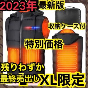 電熱ベスト ヒートベスト　防寒　防具　男女兼用　XL