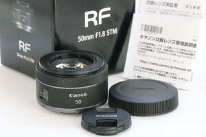 ■新品級■ Canon キヤノン RF50mm F1.8 STM ☆メーカー保証 2024年4月まであり♪ ＃7640