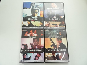 DVD 男たちの挽歌〈デジタル・リマスター版〉DVD-BOX