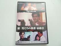 DVD 男たちの挽歌〈デジタル・リマスター版〉DVD-BOX_画像5