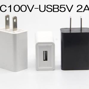 USB充電器 2A AC100V-DC5V 変換アダプター 送料無料（ACアダプター USB給電アダプター USB充電アダプター スマホ充電）の画像1