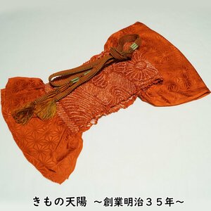 帯揚げ・帯締め 2点 セット カジュアル向き 樺色系 絞り 平組 リサイクル品 中古 帯締 帯〆 帯しめ 正絹 リサイクル着物 天陽