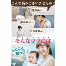 【整体師が開発】 Dr.Babylab 骨盤に優しい抱っこ紐 ベビーキャリア_画像6