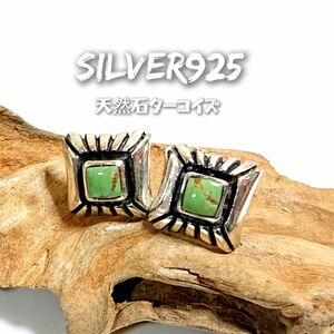 5891 SILVER925 四角 ターコイズピアス シルバー925 天然石 グリーン系 インディアンジュエリー ナバホ スクエア