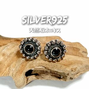 5895 SILVER925 オニキスピアス シルバー925 天然石 ブラック 黒 丸 ラウンド インディアンジュエリー ナバホ 