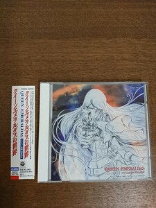 松本零士 CD クイーンエメラルダスの世界 帯付き レア 美品