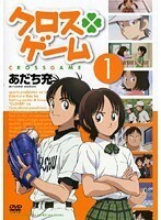 【中古】クロスゲーム 全13巻セット s14596【レンタル専用DVD】