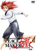 【中古】●PEACE MAKER 鐵 全13巻セット s4316【レンタル専用DVD】