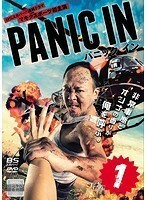 【中古】《バーゲン30》●PANIC IN 全4巻セット s8369／PCBP-73396-73399【中古DVDレンタル専用】