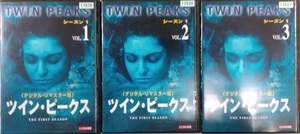 [ used ] twin *pi-ks season 1 digital *li master version all 3 volume set s22494[ rental exclusive use DVD]