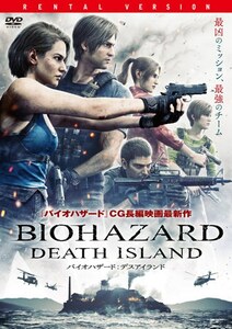 【中古】◎バイオハザード デスアイランド【レンタル専用DVD】