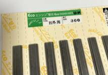 ★新品/未開封品★ 兼房 Eco エンシン替刃 300mm UH 超硬 強力タイプ 12枚入 エコ U-H KANEFUSA カネフサ 替え刃 I240110_画像2