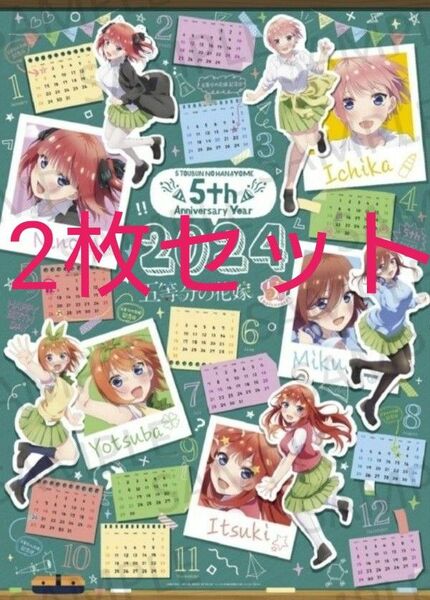 五等分の花嫁 コミケ アニメイト ポスターカレンダー B2サイズ 2枚セット