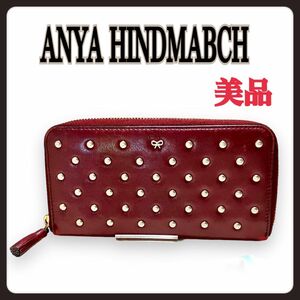 アニヤ ハインドマーチ ラウンドファスナー長財布 ANYA HINDMARCH｜ レディース スタッズ 訳あり 未使用 展示品