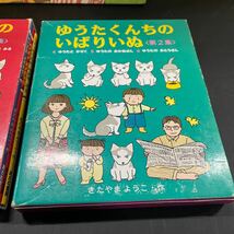 絵本 はじめてのおつかい いばりいぬ 本 古本 絵本セット シール跡 落書きあり_画像5