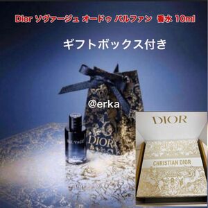 既発送　新品未開封　ディオールソヴァージュ オードゥ パルファン Dior 香水 10ml