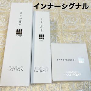 インナーシグナル　リジュブネイトエキス30ml リジュブソープ60g リジュブネイトローション100ml 薬用化粧品