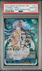 1円スタート PSA10 破軍歌姫 美九 SP サイン デートアライブ ヴァイスシュヴァルツ DAL 茅原実里