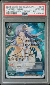 1円スタート PSA10 破軍歌姫 美九 SP サイン デートアライブ ヴァイスシュヴァルツ DAL 茅原実里