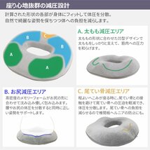 骨盤サポートクッション ベルベット生地タイプ 女性用 / 男性用 メッシュタイプ 円座クッション 骨盤サポート 手術後 産前 産後 痔 腰痛_画像8