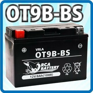 バイク バッテリー OT9B-BS 充電・液注入済み (互換: YT9B-BS CT9B-4 YT9B-4 GT9B-BS FT9B-4)1年保証 送料無料