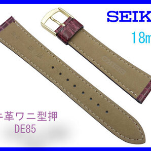 [ネコポス送料180円] 18mm エンジ DE85 SEIKO セイコー 牛革ワニ型押 切り身 はっ水 ステッチ付 新品未使用国内正規品の画像2