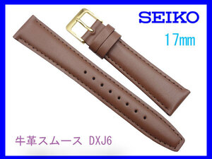 [ネコポス送料180円] 17mm 茶 DXJ6 SEIKO セイコー 牛革スムース 切り身 はっ水 ステッチ付 甲丸 新品未使用国内正規品