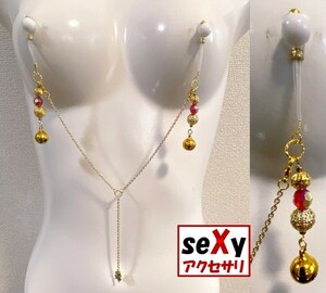 【ハンドメイド】seXyアクセサリ★ニップルチャーム　GN032