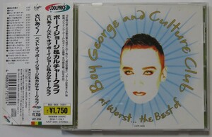 Boy George &amp; Culture Club / Saiaku! ~ Best of Boy George &amp; Culture Club 1996 выпустил домашнее издание