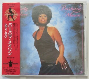 【美品】バーバラ・メイソン／レディ・ラヴ Barbara Mason '73年発表の2ndアルバム シグマ録音 1973年作品 帯付 解説・歌詞付 国内盤 廃盤