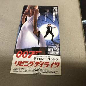 007 パンフレット 10冊 半券1枚付 トゥモローネバーダイ 私を愛したスパイ オクトパシー リビングデイライツ 美しき獲物たち の画像6