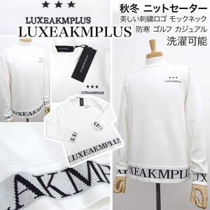 [新品]リュクス エイケイエム プラス【XL】定価12980円 ゴルフ 秋冬ニットセーター リブロゴ モックネック LEON掲載 洗濯可能 LUXEAKMPLUS