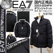 [新品]今季品 エンポリオ アルマーニ EA7【L】国内正規品 ダウンジャケット 厚手 防寒 軽くてあたたか 衿にロゴ入 定価73700円 洗濯可能_画像1