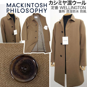 [新品]定価88000円 マッキントッシュ フィロソフィー【40 (L)】定番 WELLINGTON カシミヤ混 ウールビーバー コート 蓄熱 透湿防水 防風