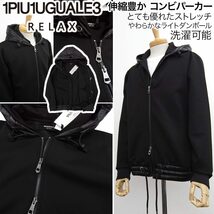 [新品]1PIU1UGUALE3 RELAX【L】定価18920円 コンビパーカー(ジャケット) なめらかなダンボールニット ウノピゥウノウグァーレトレ 洗濯可能_画像1