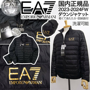 [新品]今季品 エンポリオ アルマーニ EA7【L】定価34100円 国内正規品 ダウンジャケット インナーダウン 軽くてあたたか 収納袋付 洗濯可能