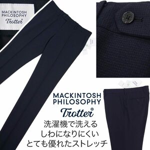 [新品]定価24200円 マッキントッシュ フィロソフィー【44 (90cm)】トロッター TROTTER ビジネスパンツ 優れたストレッチ 防しわ 洗濯可能