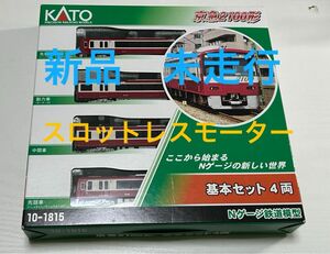KATO 京急2100系　4両基本セット　新品　美品